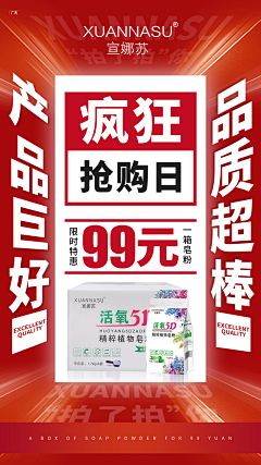 谁动谁die采集到活动