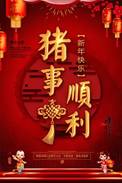 背景 节日 元旦 传统 图标 动物 圣诞节 春节 复古 人物 植物 花纹 图形 卡通 网店装修 促销 平面设计 艺术字 淘宝 线条 运动 风景 海报 生活 潮流 圆点 创意 花边 抽象 新年 CG·动画 日 历 过年 鞭炮 红色 节庆 高清图片 工业设计 产品设计 其他 logo 展板 VI 桔子 汽车 建筑与环境 古典 金元宝 福 喜庆 红包 ui设计 金融 交通 中文字体 UI工具包 灯笼 张灯结彩 图片新年素材 古镇 中国交通图 年中国地图 中国政区图 灯 新年快乐 动画 梅花 篮子 财神爷 金色 