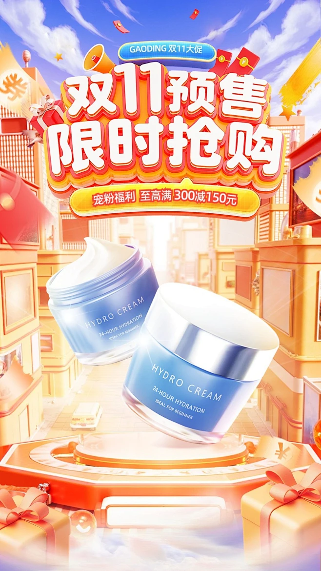 双十一双11狂欢购美妆产品展示宣传海报素材-花瓣网