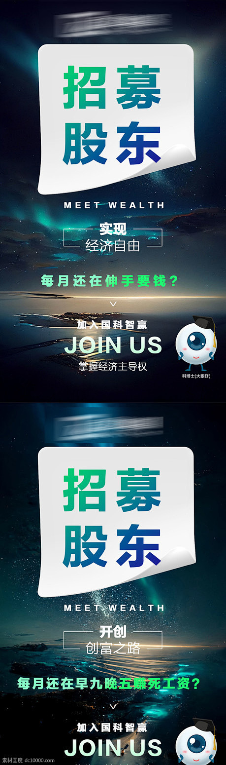 招商海报 - 源文件