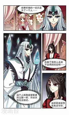 风起苍岚76话 与君诀别 风起苍岚漫画76话 与君诀别 风起苍岚76回 与君诀别 漫画台