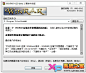 WinRAR v4.20(32bit) 简体中文破解版下载 - XP系统之家