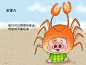 麦兜常常这样说
