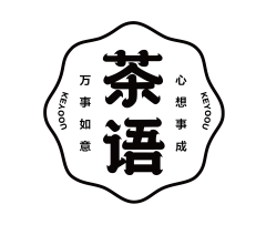 彩云皓月采集到字体