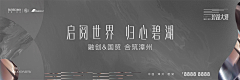 丶墨白采集到主kv 主画面