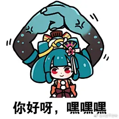 决战平安京二口女表情包 一边道歉一边打人