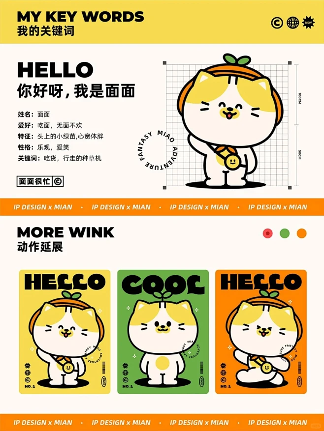 商业合作 | 猫咪IP/插画/食品包装设计 - 小红书