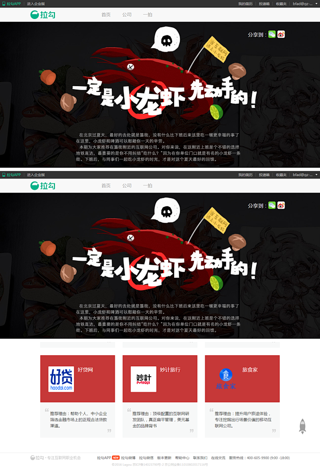 一定是小龙虾先动手的——当互联网遇上小龙...