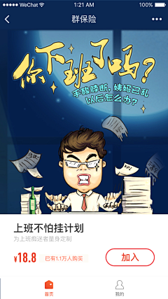 相见欢_采集到小程序