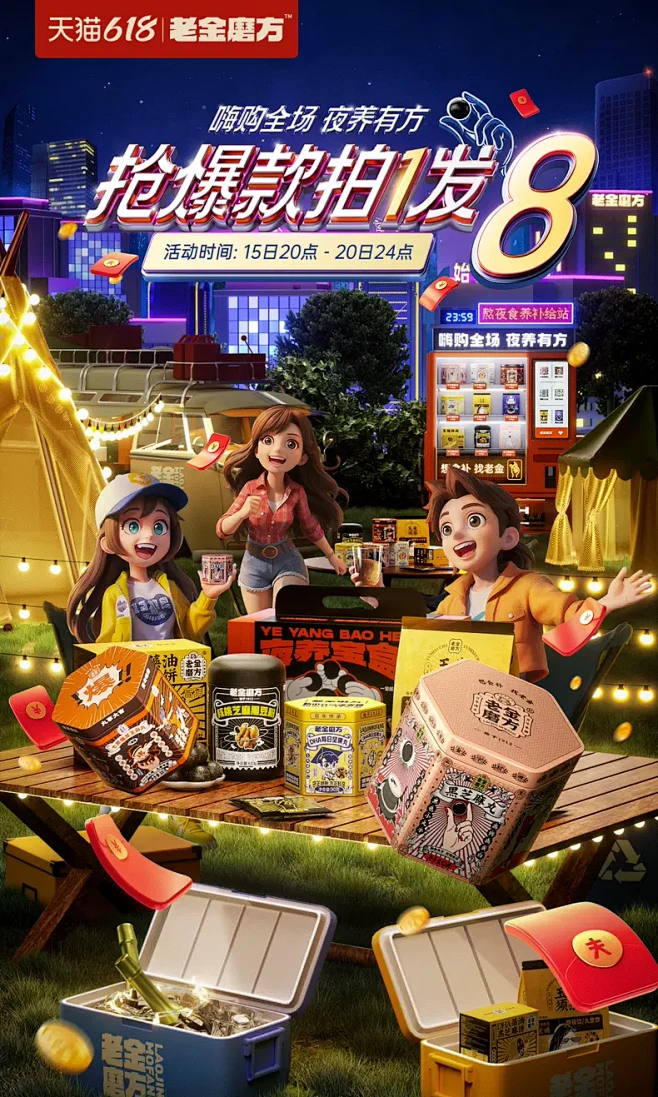 老金磨方旗舰店