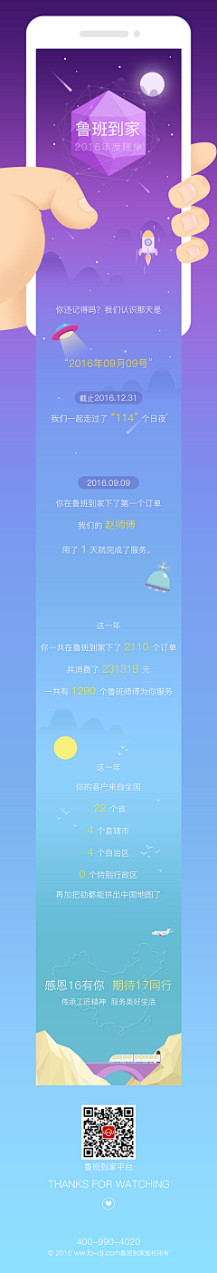 Adala呐采集到专题页