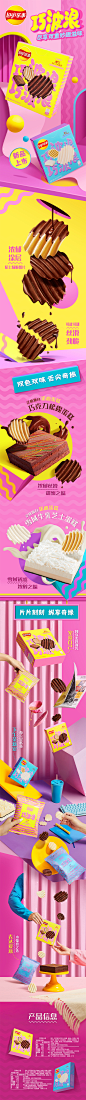 乐事-x-诺心联名巧波浪礼盒