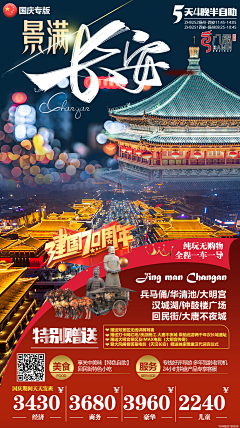 想你恋你采集到4月