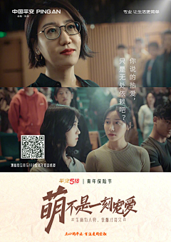 铃铛响了采集到文案