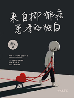 安末(花朝)采集到18+19