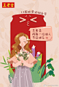 温柔有力量！一组三八妇女节借势海报