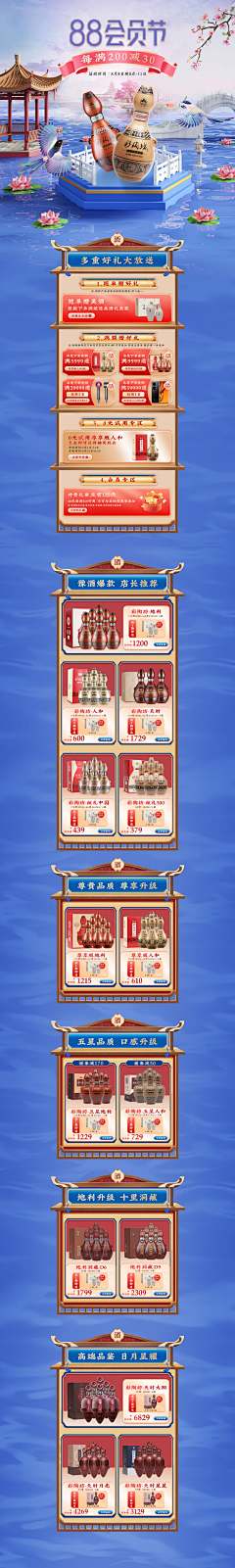 意马有缰灬ZR采集到酒