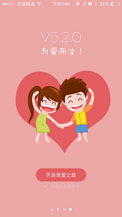 迅艺VS视觉采集到手机
