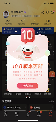 jiabingbohe采集到APP-弹窗