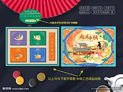 月饼包装 中秋礼盒 中秋 月饼 月饼礼盒 中秋包装 月饼包装袋 月饼包装礼盒 月饼包装盒 中秋月饼 国潮月饼包装 高端月饼礼盒 中秋节包装 包装盒 蛋黄酥包装 高档月饼包装 手绘月饼 精美月饼包装 月饼礼盒装 盒装月饼 绿豆糕包装 新年礼盒 年货包装 中秋手提袋 礼品盒 礼盒 中秋节礼盒 月饼袋包装