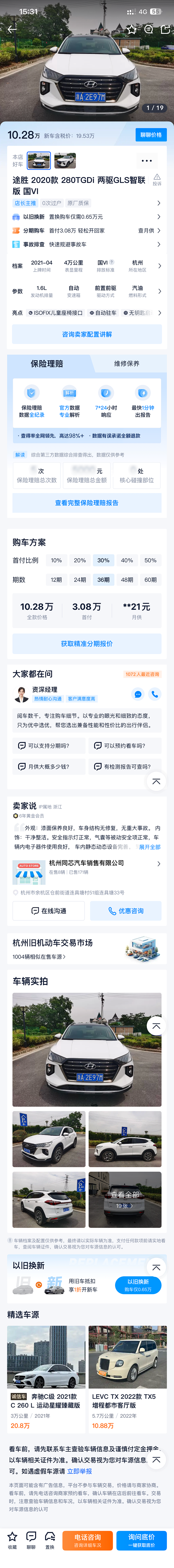 详情页2