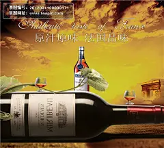 原汁原味法国品味psd葡萄酒广告#法国凯旋门##国外酒类广告设计##干红海报##法国##葡萄酒##红酒#