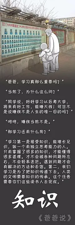 一组父与子的漫画，在父亲节这天让人特别感动