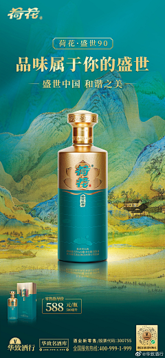 然而TANG采集到酒广告