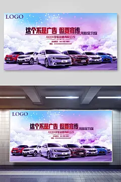 汽车展销会车展海报展板