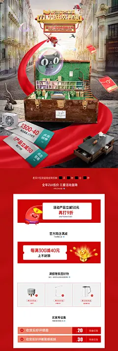 双11 灯饰 双十一预售 双十一提前购 C4D 手绘 国风 双11开门红 双十一大促 承接页 油画 家具 国风 果茶 国潮 灯饰 食品 数码 黄金 厨具  珠宝 卫浴 家电 国潮  四件套 皮床 沙发 健康食品 电视柜 茶几 家居 返场