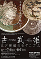 ◉◉【微信公众号：xinwei-1991】⇦了解更多。◉◉  微博@辛未设计    整理分享  。中文海报设计版式设计海报设计文字排版设计logo设计商标设计品牌设计字体设计海报版式设计海报排版设计商业海报设计合作
