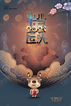 牛年 【酷图网】2021,牛年,舞狮,插画,辛丑年,年画,门神,牛,吉祥物,新年,装饰,窗花,新年快乐,牛年大吉,恭贺新禧,贺新年,春节,新春,财神,恭喜发财,福,书法,海报,贺礼,初一,年终,背景板,展板,微信,贴画,墙面,广告,红包,新年红包,年终总结,年会,新年背景,除夕,辞旧迎新,封面,贺岁