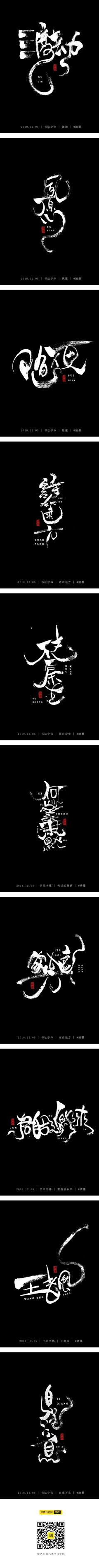 金箍棒棒棒采集到【文字、字体、设计、配色】