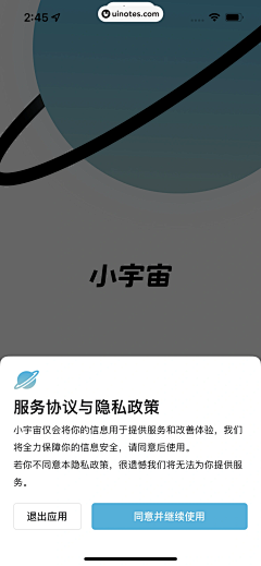 Da网络搬运工采集到APP-弹窗/交互