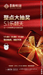 整点抽奖 奖品 闹钟