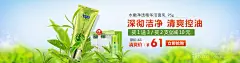 洗面乳海报