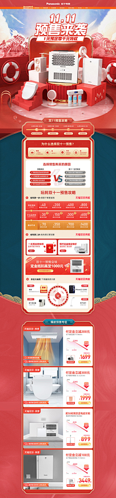 gz啊采集到网页设计