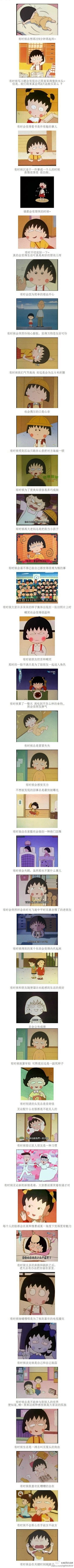 aim❀采集到小丸子
