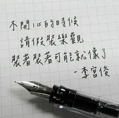 （李宫俊的诗:不开心的时候请假装乐观，装着装着可能就像了。）电影台词、电影截屏、电影截图、韩剧台词、文字图片、文字美图、文字控壁纸、电影情话