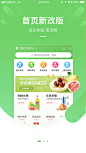 #UI# #主页面# #界面# #icon#  #缺省页#采集 @设计工厂