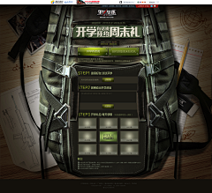 阿宽宽采集到网站