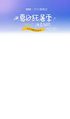 夏日直播间装修模板贴片-花瓣网