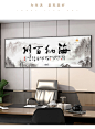 海纳百川字画书法挂画老板公司办公室装饰画新中式客厅背景墙壁画-tmall.com天猫