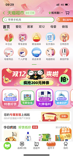 ItbgCutS采集到app