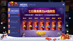 夏稚疤痕采集到腾讯游戏