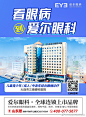 【#青光眼# 的治疗方式有哪些？】青光眼作为一种疑难眼病，治疗的原则是降低患者的眼内压，目前主要的治疗方式有滴眼药水、口服降眼压药物、激光治疗、青光眼手术等。

其中，药物治疗控制眼压是重要且基础的手段，目前主要有降眼压的药物和保护神经的药物。通过药物控房水的产生以及促进其新陈代谢从而起到降低眼压的作用。如果药物控制不良的患者，医生会根据患者的实际情况考虑激光或者手术治疗。闭角型青光眼患者一般确诊后建议及时进行手术治疗，通过手术治疗能够有效控制眼压。

爱尔眼科现已引进超声降眼压术，无需开刀打开眼球，通过