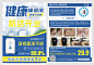 健康体验馆宣传单单页DM单