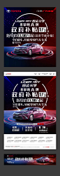 2016年雷凌双擎广州车展 汽车广告活动设计创意主画面 单张设计 宣传物料设计 POP设计 优惠政策 车展设计