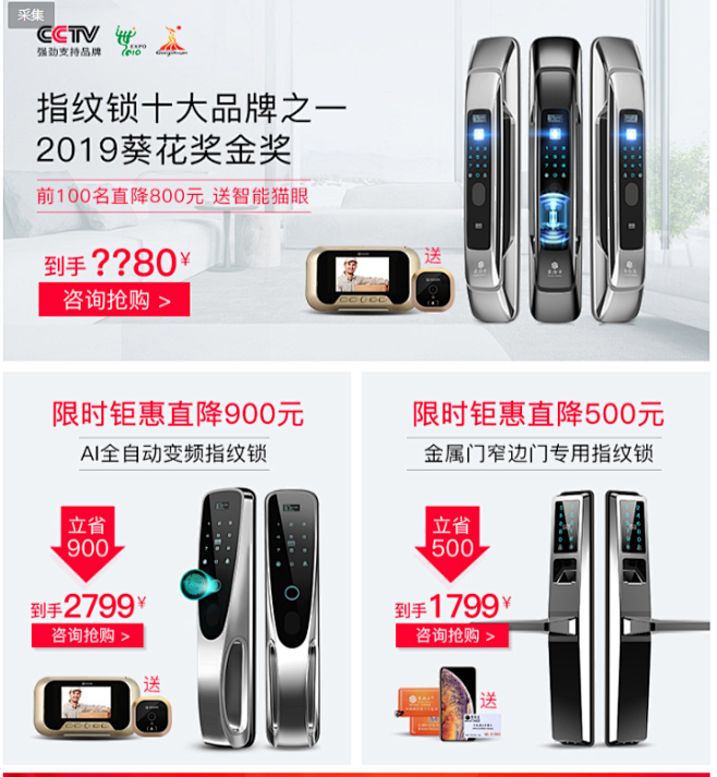 豪力士指纹锁智能锁 智能家居 家用防盗门...