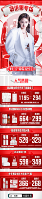 薇诺娜人物电商海报